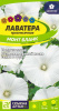 Лаватера Монт Бланк АЛТ 0,2г (Одн.)