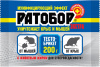 Ратобор тесто-брикет ЭКСТРА 200г ВХ (30)@
