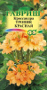 Кроссандра Тропик красная GSH 3шт (К)®@